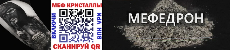 Где купить Ессентуки Альфа ПВП  Мефедрон  АМФЕТАМИН  MEGA tor  ГАШ  MDMA 