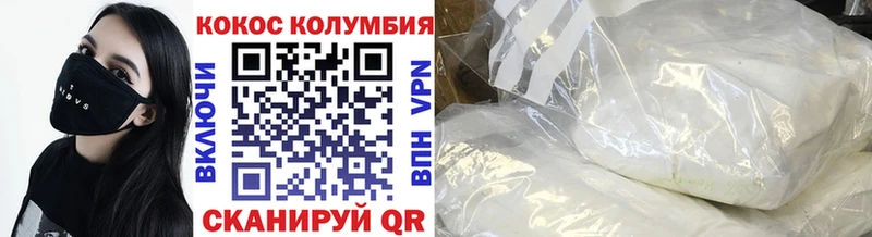 COCAIN Эквадор  Ессентуки 
