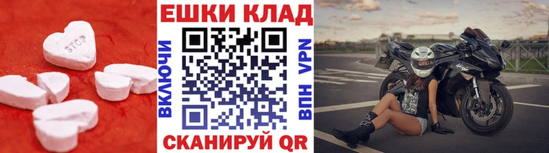 Экстази таблы  shop клад  Ессентуки 
