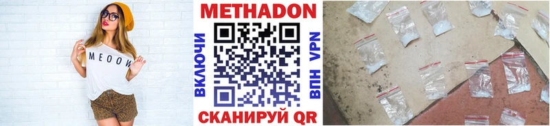 цены наркотик ссылка на мегу ССЫЛКА МЕТАДОН кристалл Ессентуки
